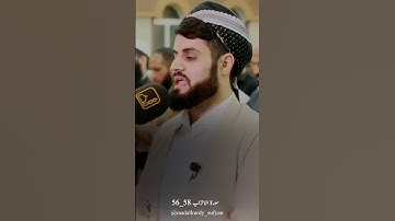 Friday|Raad Al kurdi Whatsapp status Urdu English translation|رعد الكردي حالات واتس اب|سورة الأحزاب