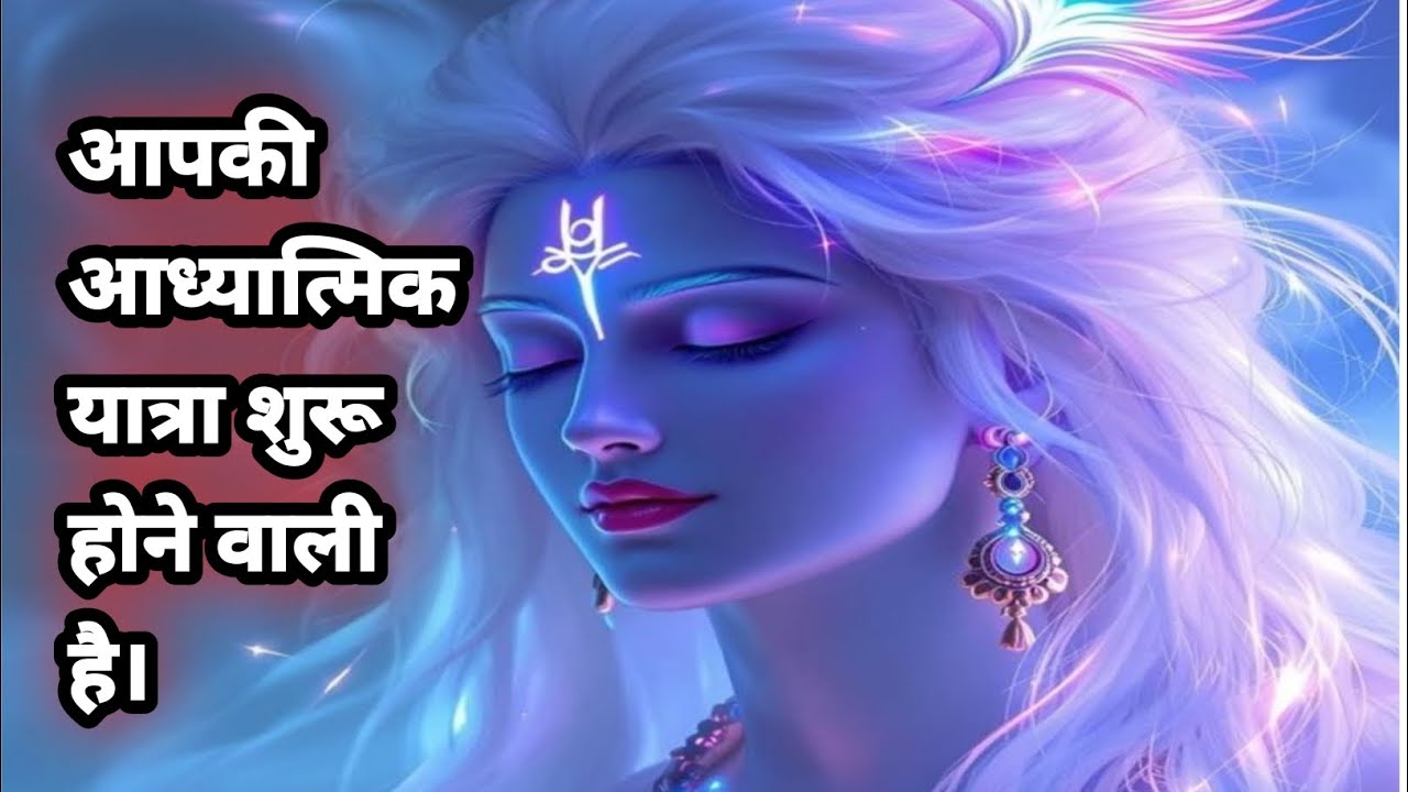 💯आपको बहुत जल्द स्प्रिचुअल पॉवर मिलने वाली है 💯🧿🔱