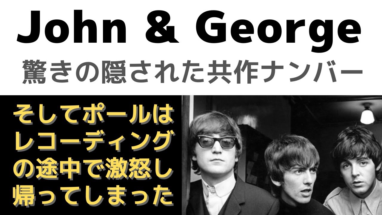 ジョンレノンがミックジャガーを困らせ裏切った時～ビートルズの