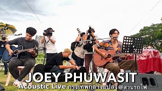 JOEY PHUWASIT (Full) | Acoustic Live กรุงเทพกลางแปลง @สวนวชิรเบญจทัศ