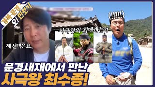 [고향을 부탁해 오!만보기] 경북 문경 [1부] [6시 내고향] | KBS 220913 방송