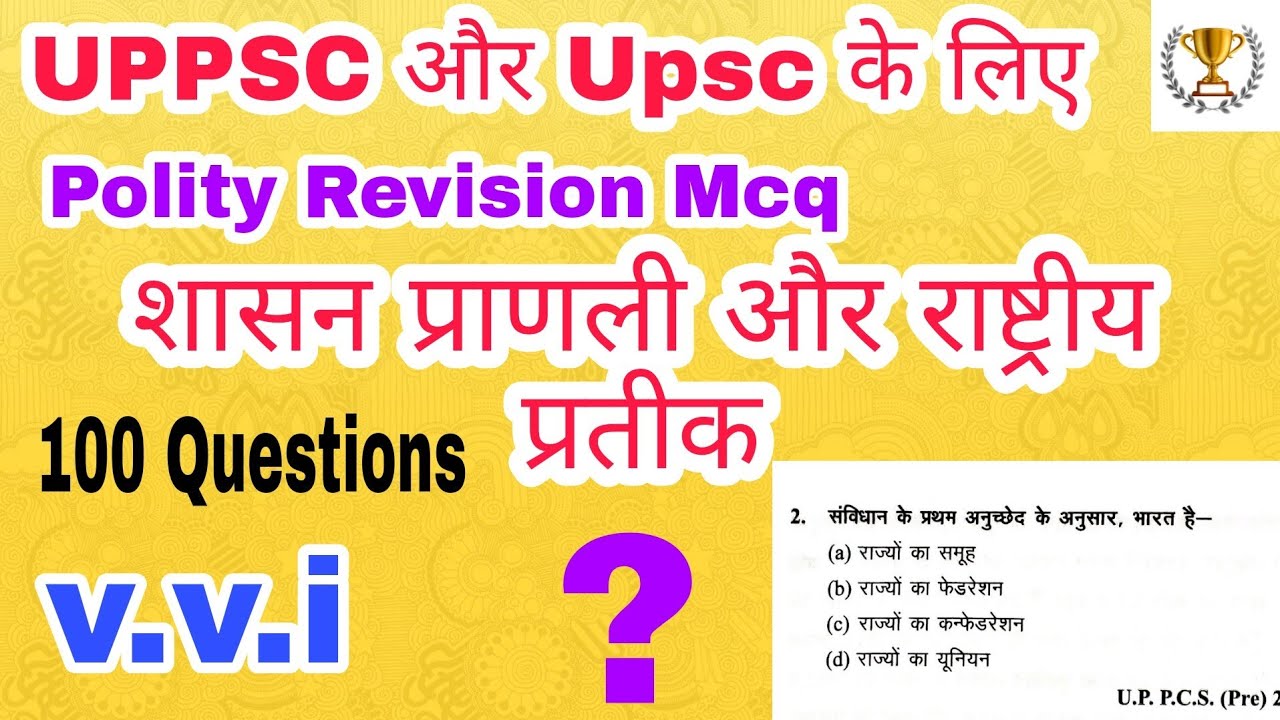 Polity previous year questions | uppsc questiona, Upsc | governance ...