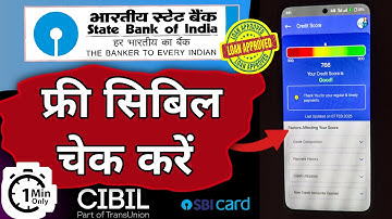 Cibil Score Kaise Check Kare SBI | Cibil Score Check Online Free | SBI Card App Cibil Check | Yono