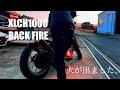 バイクが火を吹き出したので、修理します。【バイクカスタム番外編】