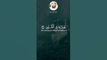 خالد الجليل تلاوة خاشعة| سورة العاديات|#خالد_الجليل