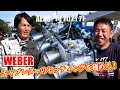本物の谷口さんにレビンを乗ってもらうことになった!?【WEBERセッティング】を極めてキャブレターとお友達になっちゃいたい