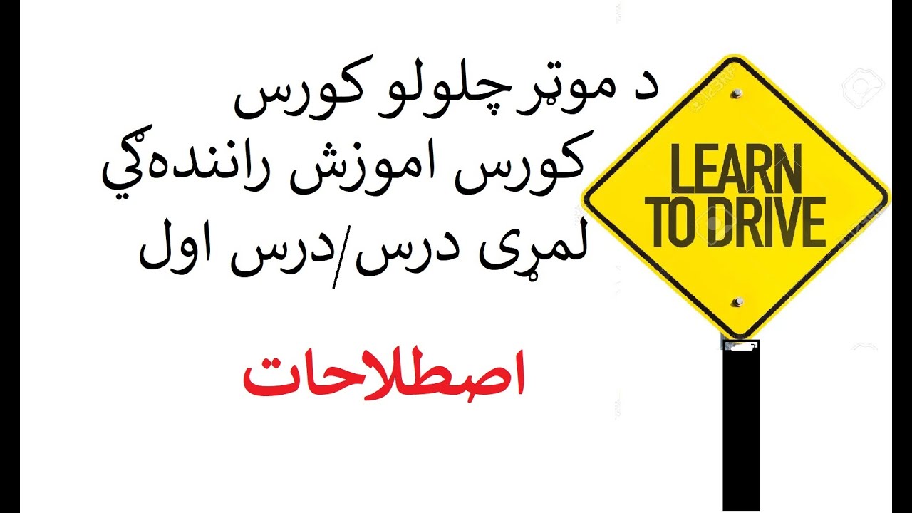 Lesson No 3 - YouTube