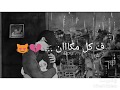 انا تاجك وسلطانك حالات واتس
