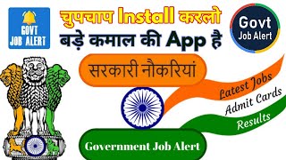 How to Get Government Job Alerts on Mobile | Get Govt Job Notification in Mobile | Tips n Tricks screenshot 3