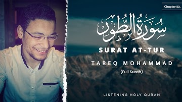 Surat At-Tur (The Mount) Tareq Mohammad I سورة "الطُّور" (كاملة) طارق محمد