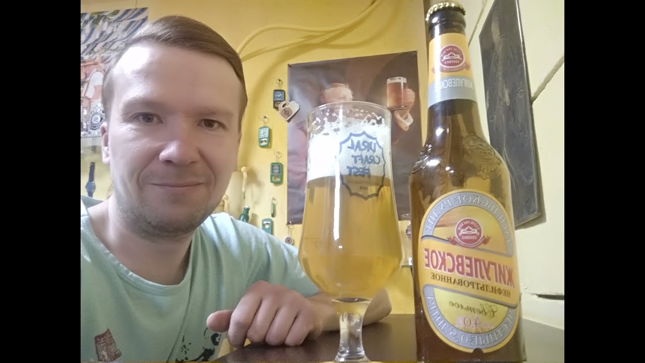 ПП: Тагильское Пиво Жигулёвское Нефильтрованное - YouTube