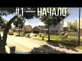 Прохождение крутой игры — House Designer: Fix & Flip #1 - Начало