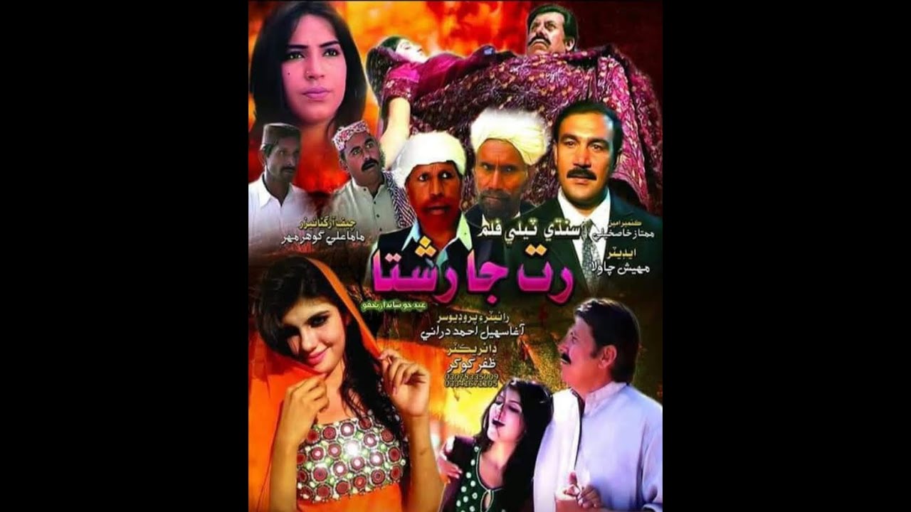 Sindhi Films Discover the Magic of Agha Sohail Durrani's Acting in Sindhi Teli Film ...