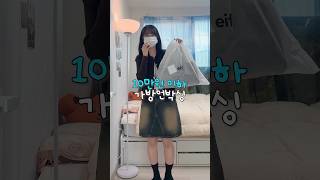 7만원대 봄 가방 추천  #이프가방가격대비 디자인 퀄리티로 요즘 추천 받은 가방 브랜드 이프에서 나온 기방이에요!🩷 #가방추천 #보부상 #대학생가방 #직장인가방 #오오티디