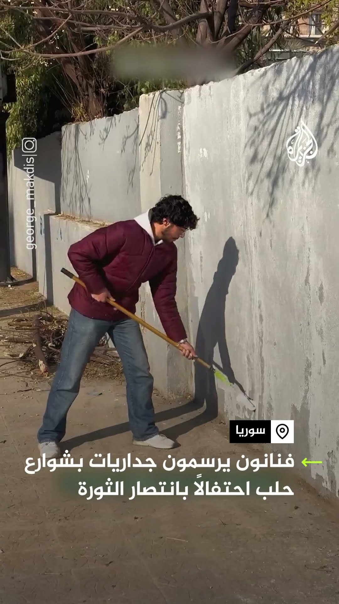 فنانون سوريون يزينون شوارع حلب بجداريات احتفالا بسقوط النظام السوري السابق