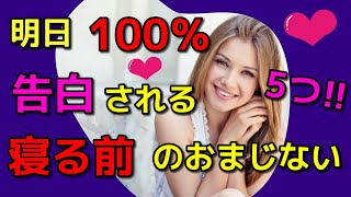 効果絶大 明日100 告白されるおまじない 超強力で本当に叶った Micane 無料占い 効果絶大 明日100 告白されるおまじない 超強力で本当に叶った Micane 無料占い
