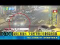 新北樹林深夜驚傳劇烈爆炸！男朝天道盟開發公司丟爆裂物 犯案後搭小黃投案｜三立新聞LIVE