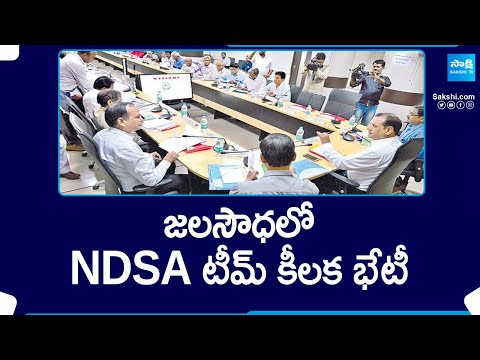 NDSA Chandrashekhar Iyer Committee Meeting At Jala Soudha Hyderabad | @SakshiTV - SAKSHITV