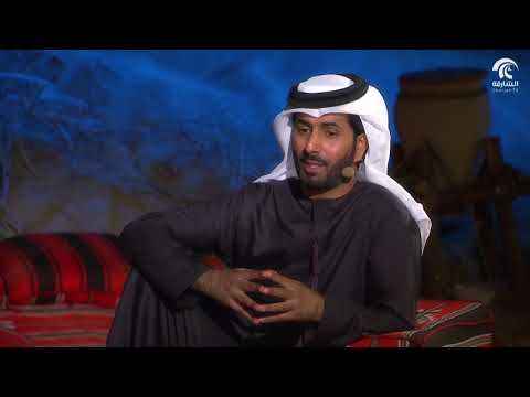 برنامج سمار الشاعر محمد سعيد المحرمي