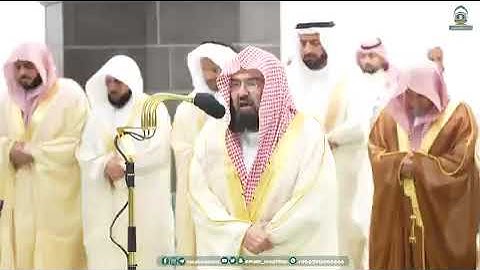 آيات الصيام من صلاة العشاء 29 / شعبان/  1445هـ فضيلة الشيخ د.عبدالرحمن السديس حفظه الله