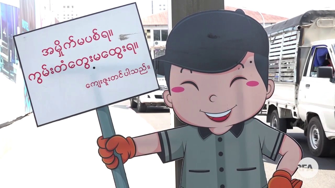 စည္းကမ္းမဲ့ အမိႈက္စြန္႔ပစ္တာမရိွတဲ့ရြာ newspaper mockup
