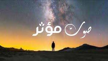 قران كريم بصوت يفوق الوصف👍❤يحيى صلاقي