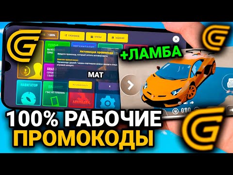 Видео: СТРИМ ГРАНД МОБАЙЛ! РАЗВИВАЕМСЯ в GRAND MOBILE, ПРОМОКОДЫ