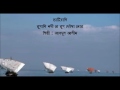 Rupali Nadire Rup Deikha Tor : Abdul Alim Mp3 Song