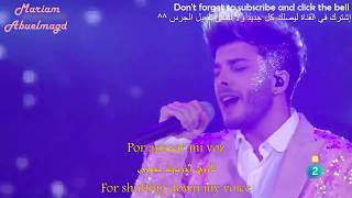 Blas Cantó - Universo LIVE (Lyrics/Letra) (English Arabic Translation /Español) مترجمة