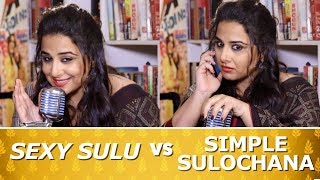 Sexy Sulu Vs Simple Sulochana | Tumhari Sulu