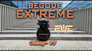 BEGODE EXTREME - Обзор РУ