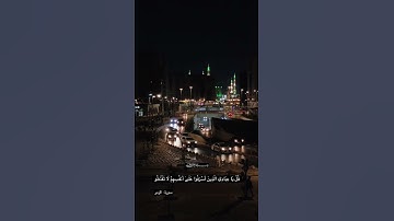 قل يا عبادي الذين أسرفوا القارئ أدهم نابلسي