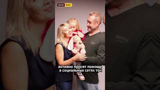 Пропала семья Усольцевых нашли авто и медведей #shorts #viralvideo