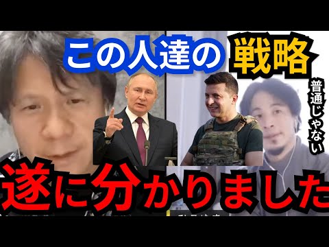 ゼレンスキーの印象とロシアの動向をひろゆきと宮崎哲弥が予想!ウクライナ プーチン 核 プルシェンコ 戦略 質問ゼメナールの切り抜き