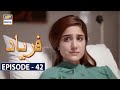 Faryaad Episode 42 [Subtitle Eng] - 7th March 2021 - ARY Digital Drama
