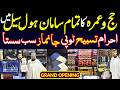 Wholesale Hajj &amp; Umrah Accessories Market | Cheapest Ahraam JaiNamaz Tasbih Bags Slippers Karachi