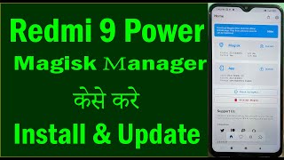 Magisk Manager Install Redmi 9 Power | How to Install Magisk Manager on Redmi 9 Power | atfe tech,