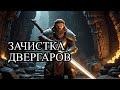 Baldur&#39;s Gate 3: Смелая операция по зачистке лагеря двергаров!: Акт I Подземье #9