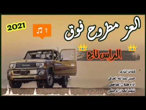 اقو شيله يمنيه العز مطروح فوق ارس