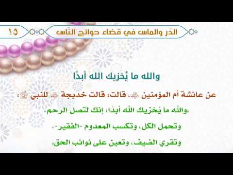 شرح الحديث الثاني من الاربعين النبوية عبدالرحمن السروي