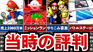 【歴代マリオ】マリオカートDSについて徹底解説