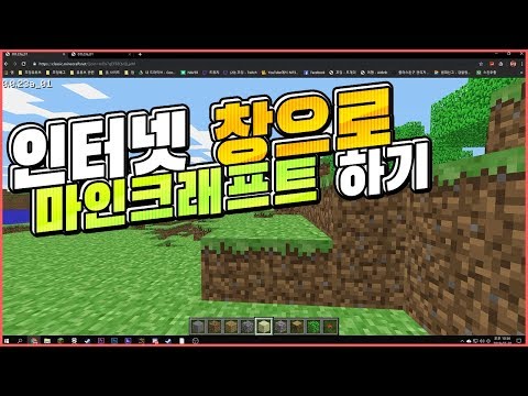 링크 하나로 마인크래프트 무료로 하는 방법 