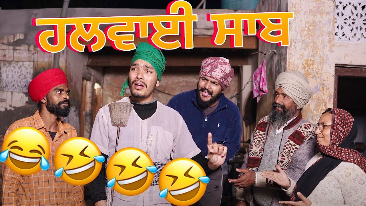 ਹਲਵਾਈ ਸਾਬ ਆਏ  ਸੋਦਾ ਲਖੋਣ 😂😂😂😂😂😂😂😂 candy studio new comedy