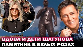 Памятник Юре Шатунову открыла вдова с детьми