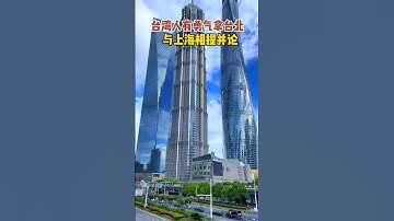 Prachtige gebouwen in Shanghai, China