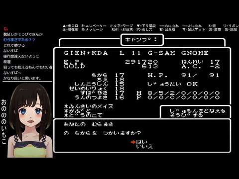 【FC版 ウィザードリィ1】#20 Wizardryを喰らう 第五部 完 ～幻の武器むらまさを拾い3人の武将が散る～【ファミコン版wiz1 初見ノーリセット攻略 女性実況】 アドバイス ヒント禁止！