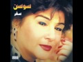 Soosan Khoda Negahdar سوسن خدا نگهدار Soosan Khoda Negahdar سوسن خدا نگهدار