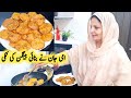 Baingan ki tikki recipe by maria ansari         