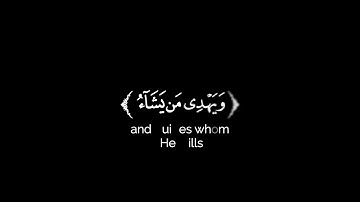 كروما شاشة سوداء قرآن كريم 🌿تلاوة من سورة يونس 🌿القارئ زين العابدين الحديدي 🌿