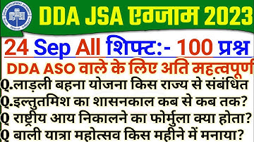 DDA JSA Exam Analysis 2023 | DDA JSA 24 Sep 2023 All shift Analysis | dda jsa today exam analysis